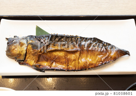 美味しい焼魚トロ鯖 美味しい焼魚トロ鯖 81038601