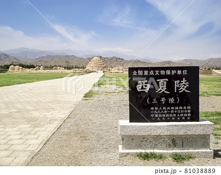 中国・寧夏回族自治区 西夏王陵 Western Xia Mausoleum, Ningxia, CN 中国・寧夏回族自治区 西夏王陵 Western Xia Mausoleum, Ningxia, CN 81038889