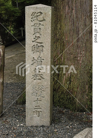 「紀貫之卿墳墓」の石碑（比叡山延暦寺･東塔地区／滋賀県大津市坂本本町） 81045114