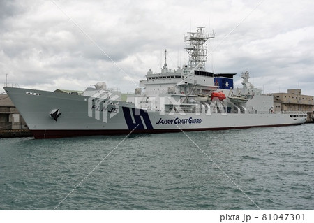 海上保安庁　れいめい型ヘリコプター搭載巡視船PLH35あさづき 81503 81047301