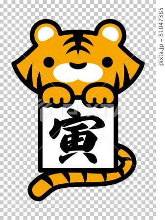 Tiger with the character of a tiger Tiger with the character of a tiger 81047385