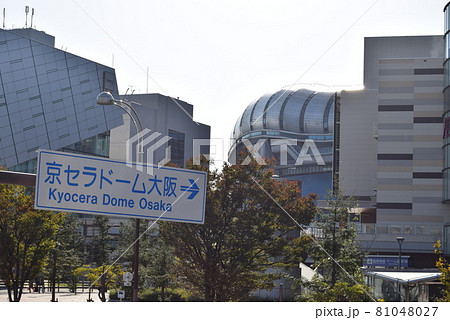 大阪府西区 81048027