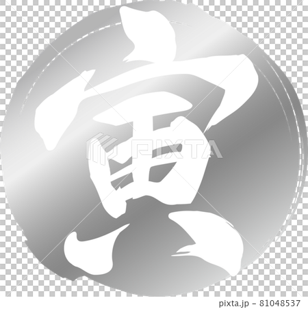 01 號銀圓上的白色“Tora”刷字符材料 81048537