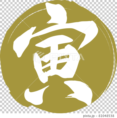 02號金色圓圈上的白色“Tora”刷字符材料 02號金色圓圈上的白色“Tora”刷字符材料 81048538