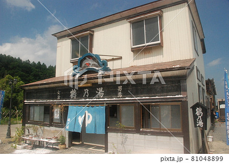 オープンセット・銭湯「鶴の湯」(庄内映画村/山形県鶴岡市) オープンセット・銭湯「鶴の湯」(庄内映画村/山形県鶴岡市) 81048899