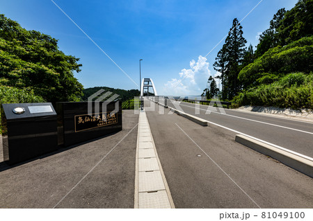 宮城気仙沼大島大橋　鶴亀大橋　橋名板 81049100