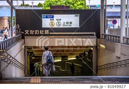 日本の東京都市景観 東京メトロ上野駅出入口・文化の杜路などを望む…＝8月11日 81049927
