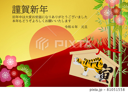 寅 年賀状 富士山 背景のイラスト素材