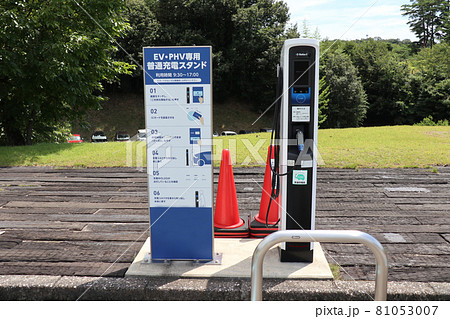 EV・PHV充電スタンド 81053007