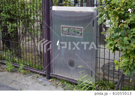 採水口 81055013