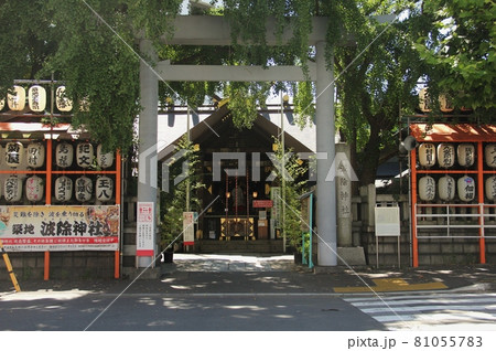 波除神社 波除神社 81055783