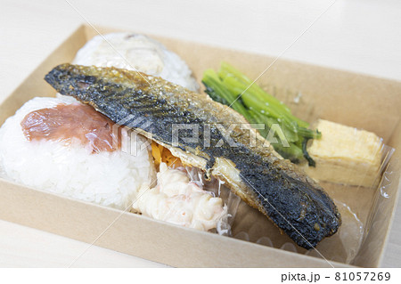 美味しいお握り弁当鯖と玉子焼入り 美味しいお握り弁当鯖と玉子焼入り 81057269