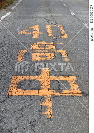 40高中 道路標示 40高中 道路標示 81059227