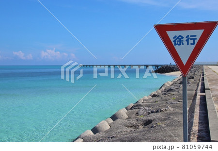 宮古島　下地島空港　17エンドの青い海 81059744