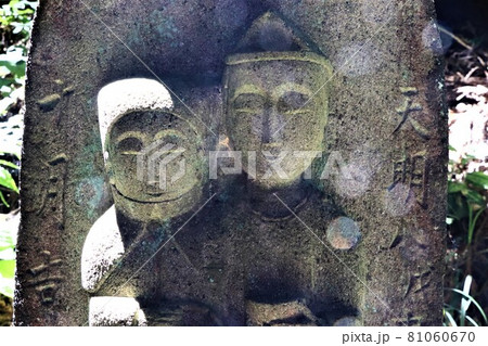 群馬県高崎市倉渕町・下諏訪神社の道祖神 81060670