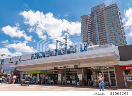 駅前風景 尼崎駅(阪神) 駅前風景 尼崎駅(阪神) 81061241