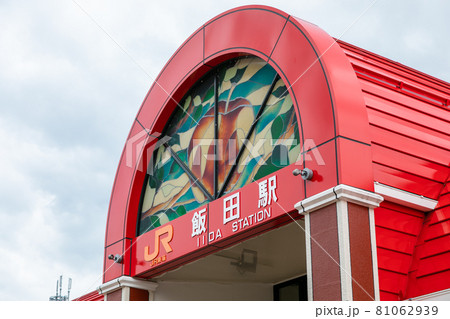 長野県飯田市の飯田駅 81062939