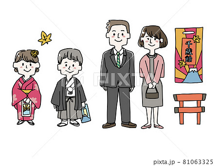七五三の着物を着た子供と両親、千歳飴と鳥居のイラストセット 81063325