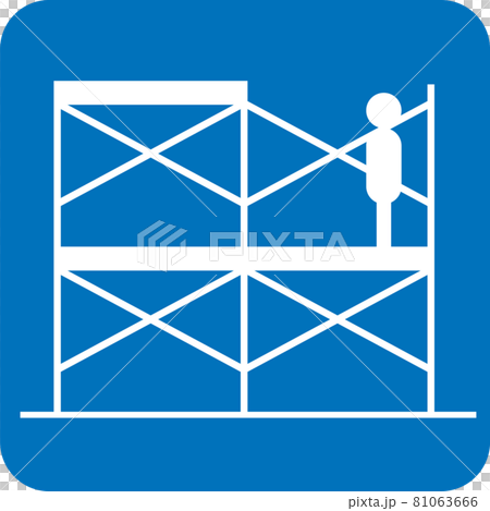 足場工程のピクトグラムのイラスト素材
