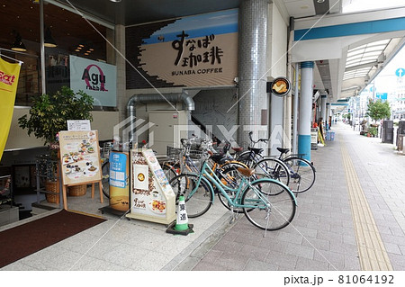 山陰本線　鳥取駅前商店街　すなば珈琲 81064192