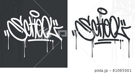 Abstract Hip Hop Hand Written Urban Graffiti のイラスト素材