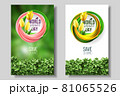 World Environment Day card, banner, logo on the green and white background with flowers yellow tulips and leaves. Abstract shapes of green yellow, living coral colors. 5 june ecology bio nature 81065526