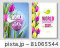 World Environment Day card, banner on the white and blue background with flowers, yellow and pink tulips and leaves. 5 june. Eco, bio, nature 81065544