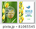World Environment Day card, banner on the white and green background with flowers, yellow tulips and leaves. 5 june. Eco, bio, nature. 81065545