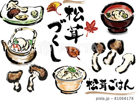 松茸やマツタケ料理のイラストと文字セット 松茸やマツタケ料理のイラストと文字セット 81068178