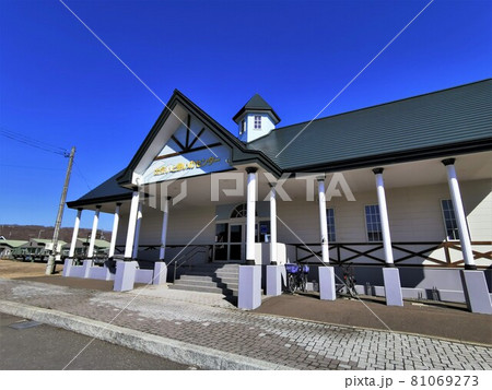 出会いと憩いのセンター・旧新冠駅(北海道新冠町) 出会いと憩いのセンター・旧新冠駅(北海道新冠町) 81069273