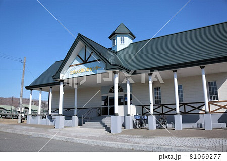 出会いと憩いのセンター・旧新冠駅（北海道新冠町） 81069277