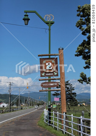 サラブレッド銀座（北海道新冠町） 81069439