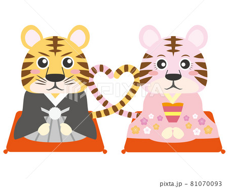 2022年　年賀状デザイン　寅年　寅08（年賀状　着物　カップル　尻尾　ハート） 81070093