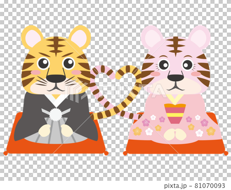 2022年　年賀状デザイン　寅年　寅08（年賀状　着物　カップル　尻尾　ハート） 81070093