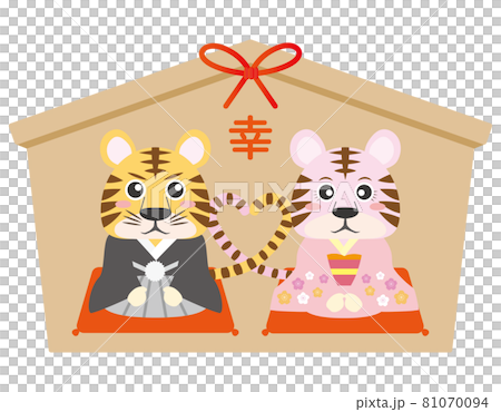 2022年賀年卡設計虎年虎08（賀年片祈願牌和服情侶尾心） 81070094