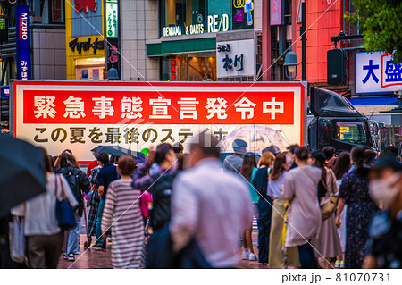 日本の東京都市景観 月最多東京2962人。重症者268人過去最多。渋谷は人流大爆発…＝8月16日 81070731