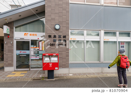 ならまち 奈良京終郵便局 81070904
