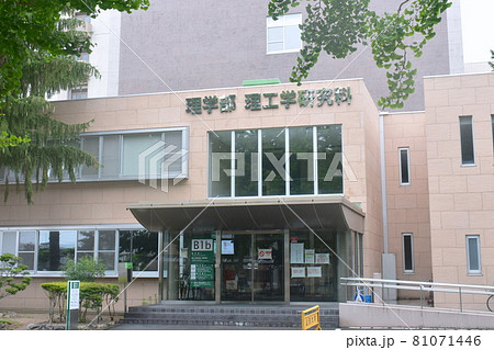 山形大学 81071446