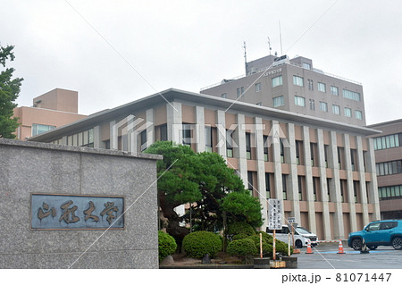 山形大学 81071447