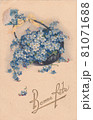 100年前のフランスの花が描かれたアンティークポストカード 81071688