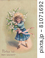 100年前のフランスの花と少女が描かれたアンティークポストカード 81071692