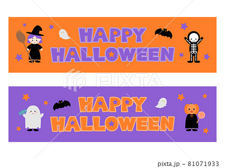Halloween ハロウィン バナー イラスト 81071933