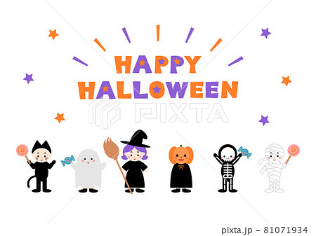 Halloween ハロウィンの仮装 魔女 おばけ イラストのイラスト素材