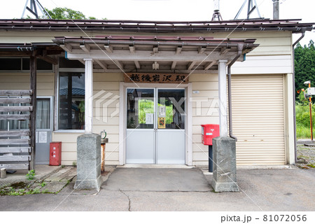 JR越後岩沢駅(新潟県小千谷市) JR越後岩沢駅(新潟県小千谷市) 81072056