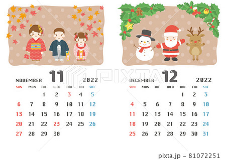 22年11月 12月 イベントのカレンダーのイラスト素材