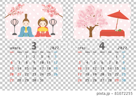2022年3月・4月　イベントのカレンダー 81072255