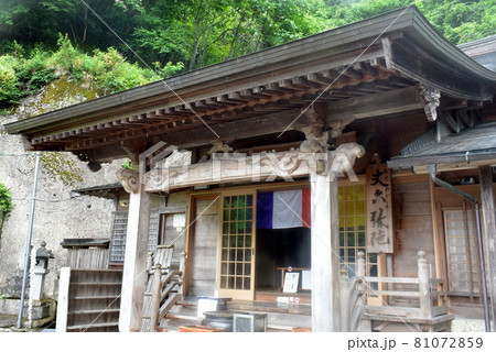 宝珠山立石寺 81072859