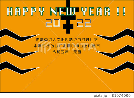 2022年 令和四年 年賀状素材 年賀状イラストテンプレート 2022年 令和四年 年賀状素材 年賀状イラストテンプレート 81074000