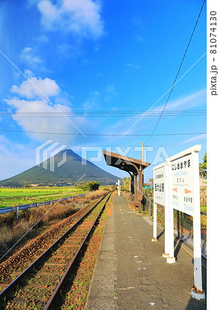 【鹿児島県】開聞岳と日本最南端の駅（西大山駅） 81074130