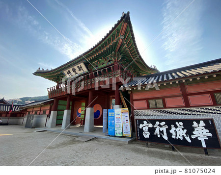 韓国水原｜華城行宮(ファソンヘングン) 81075024
